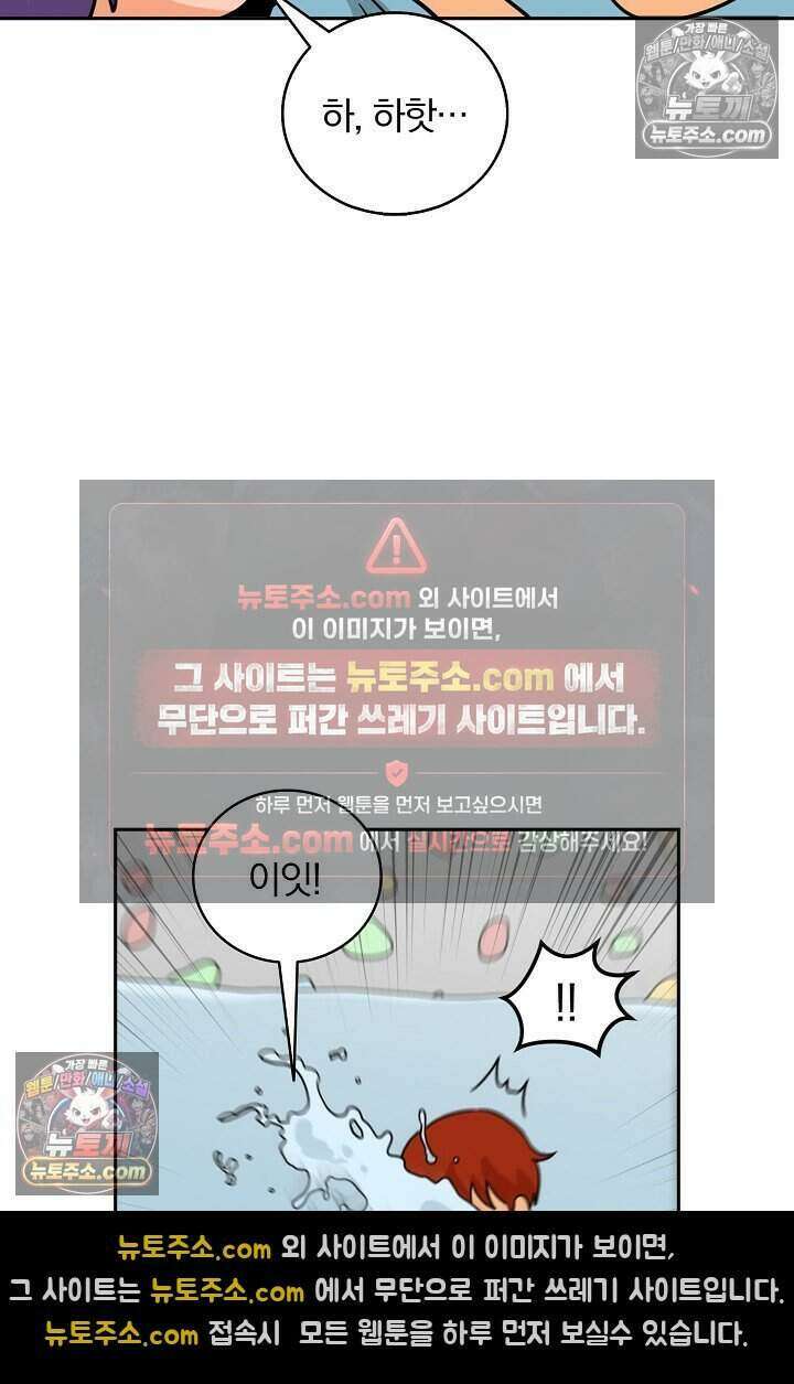 왕자님을 찾아라! 66화 10