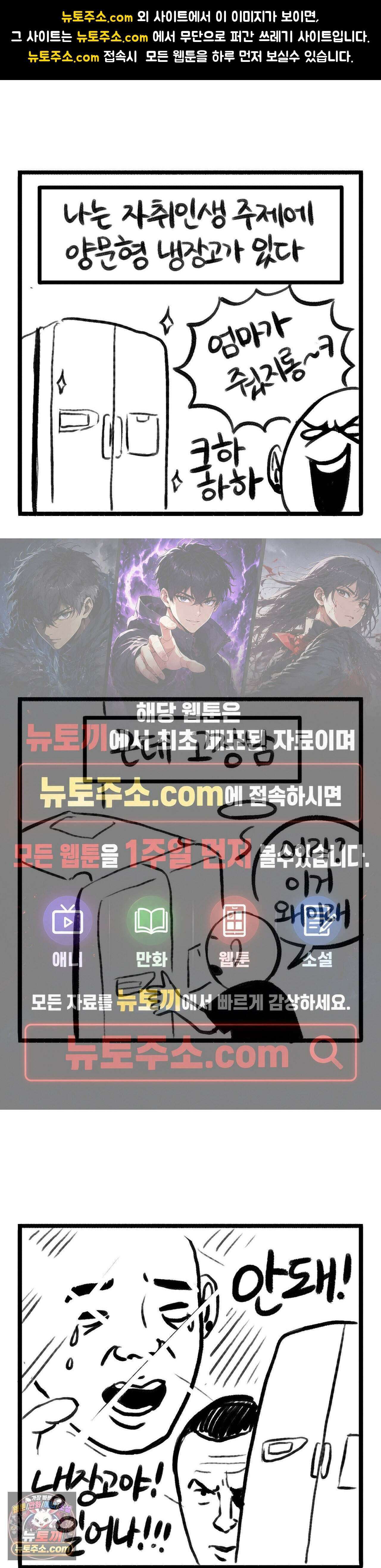 바퀴멘터리 7화 1