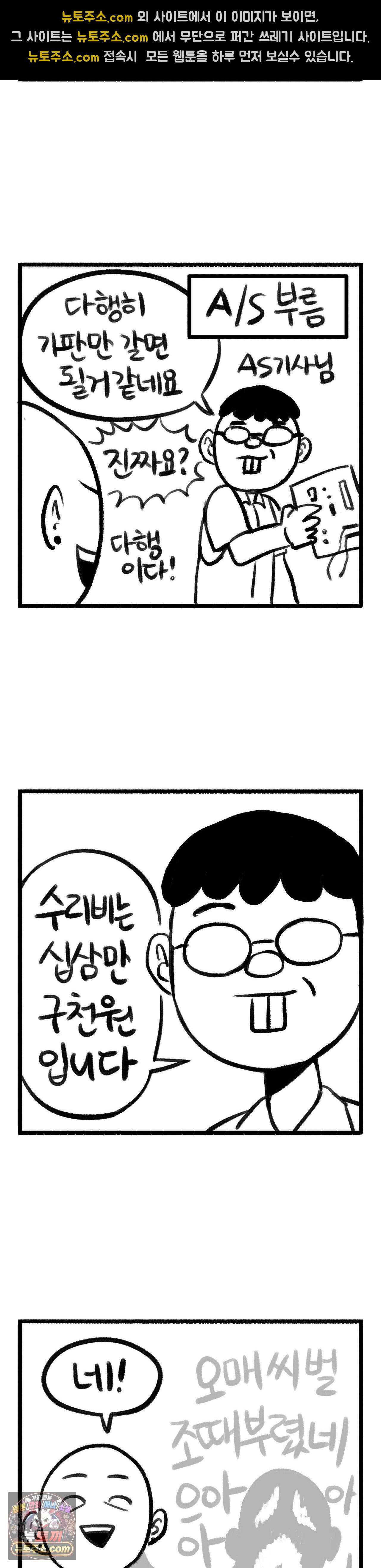 바퀴멘터리 7화 2