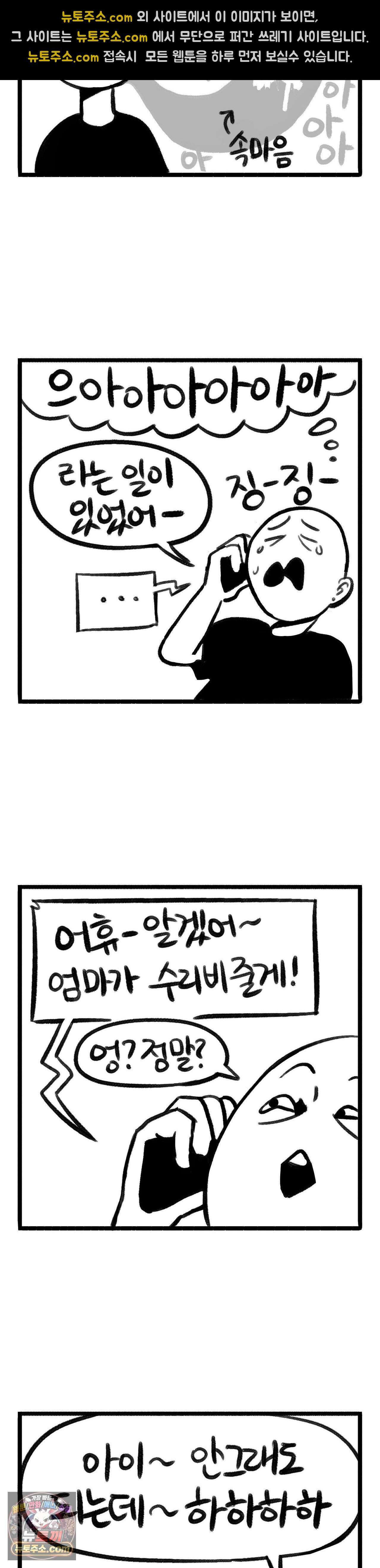 바퀴멘터리 7화 3