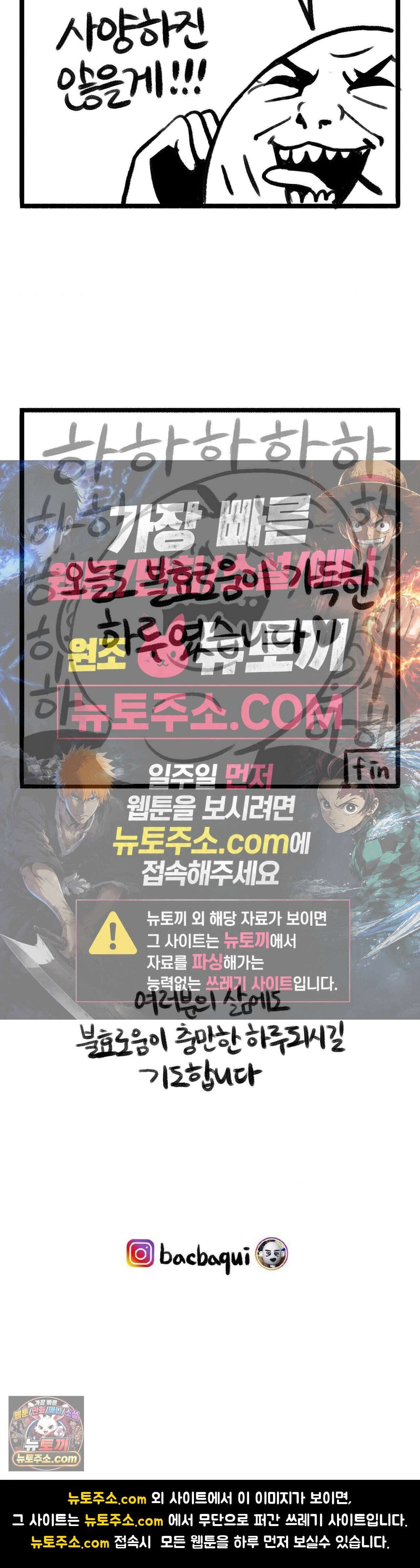 바퀴멘터리 7화 4