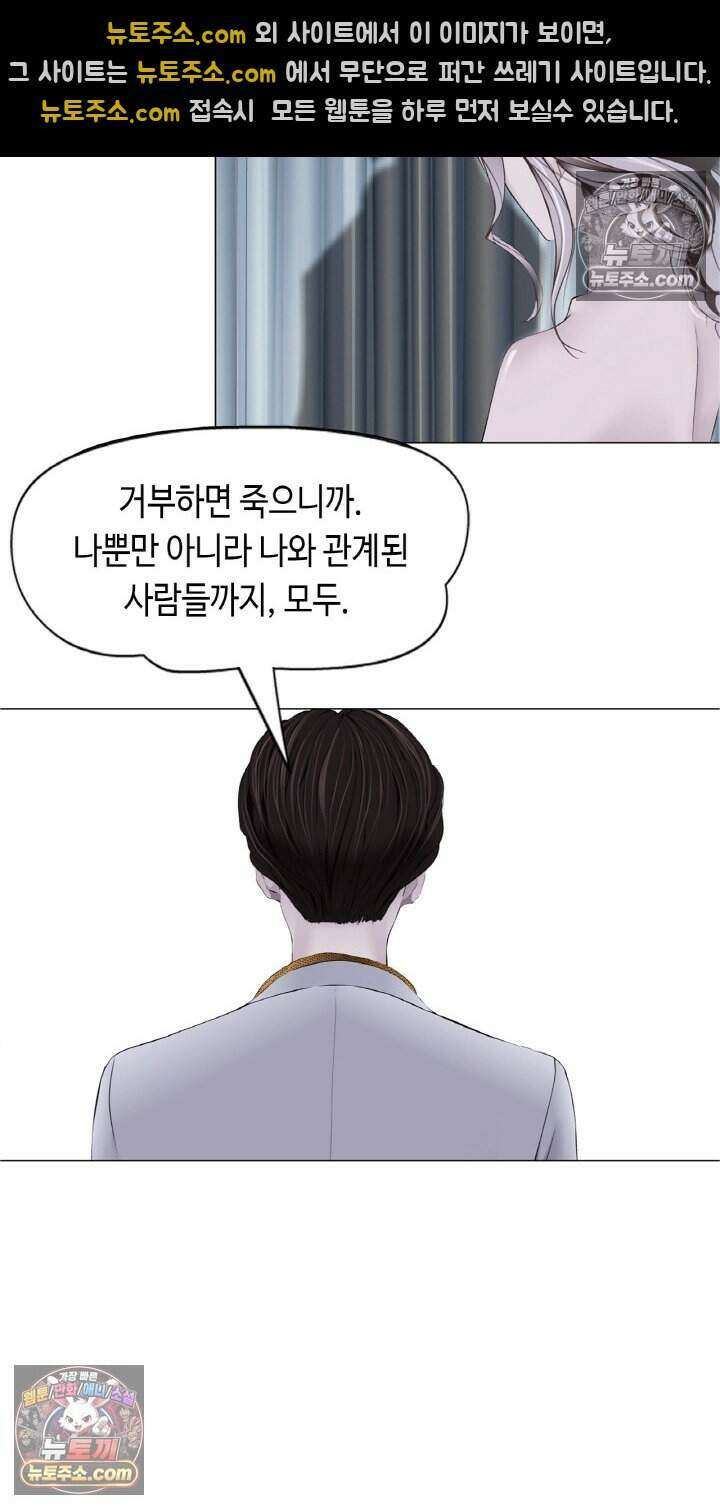 아이비 걸: 복수의 여신 6화 5