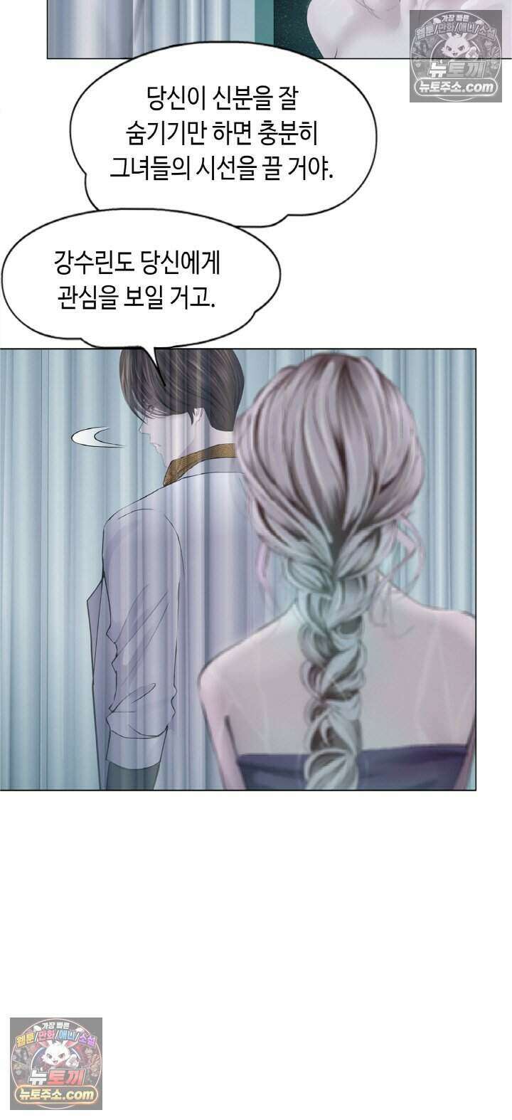 아이비 걸: 복수의 여신 6화 9