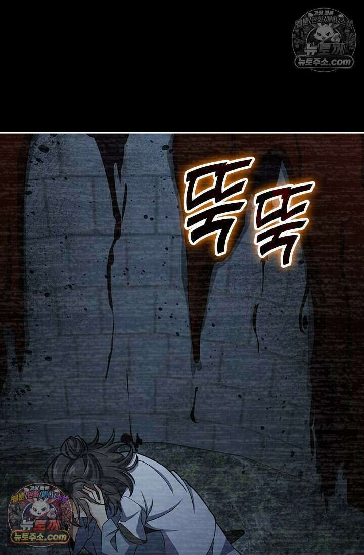 악역 플레이어는 강해지고 싶다 775화 2