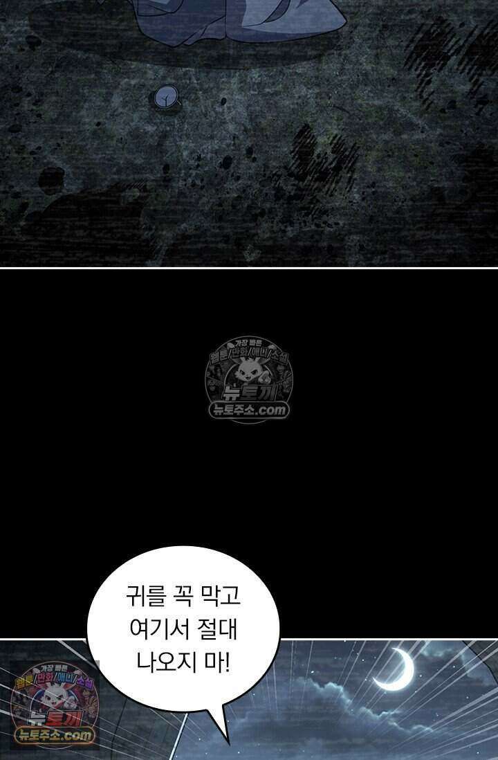 악역 플레이어는 강해지고 싶다 775화 3