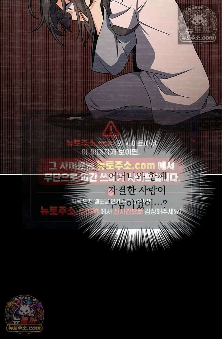 악역 플레이어는 강해지고 싶다 775화 5