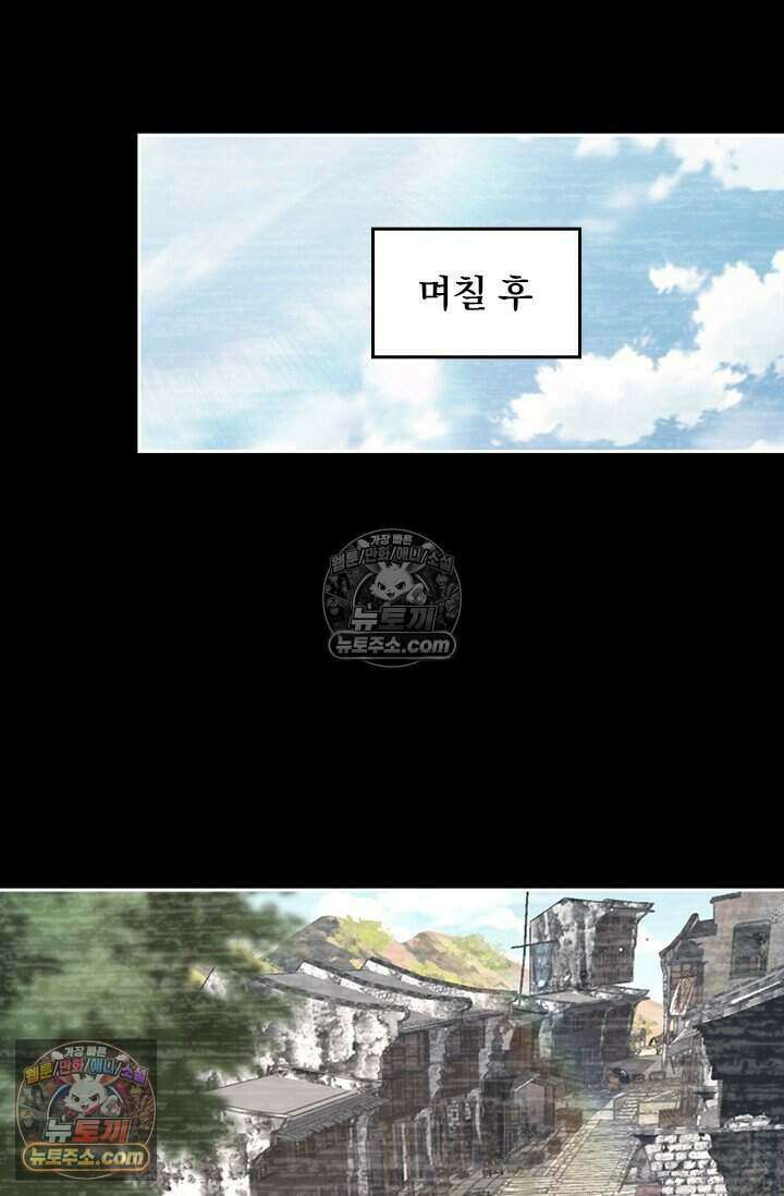 악역 플레이어는 강해지고 싶다 775화 6
