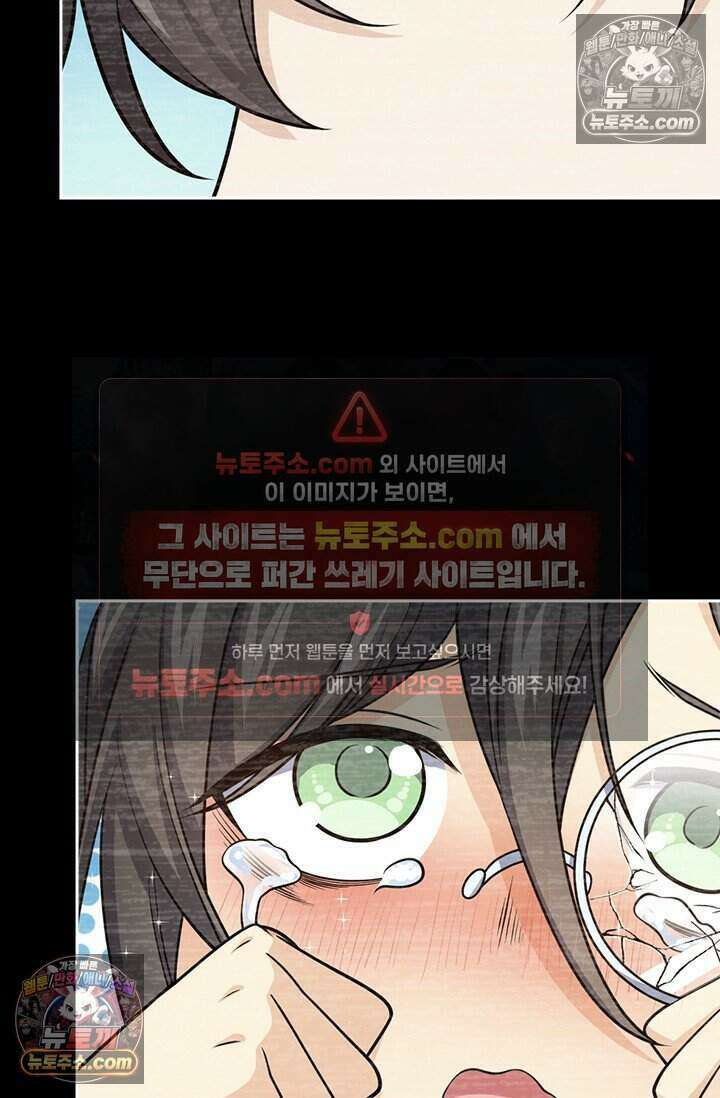악역 플레이어는 강해지고 싶다 775화 14