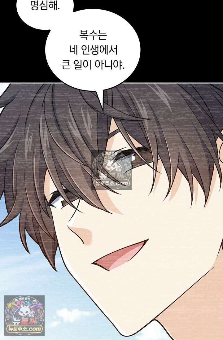 악역 플레이어는 강해지고 싶다 775화 17