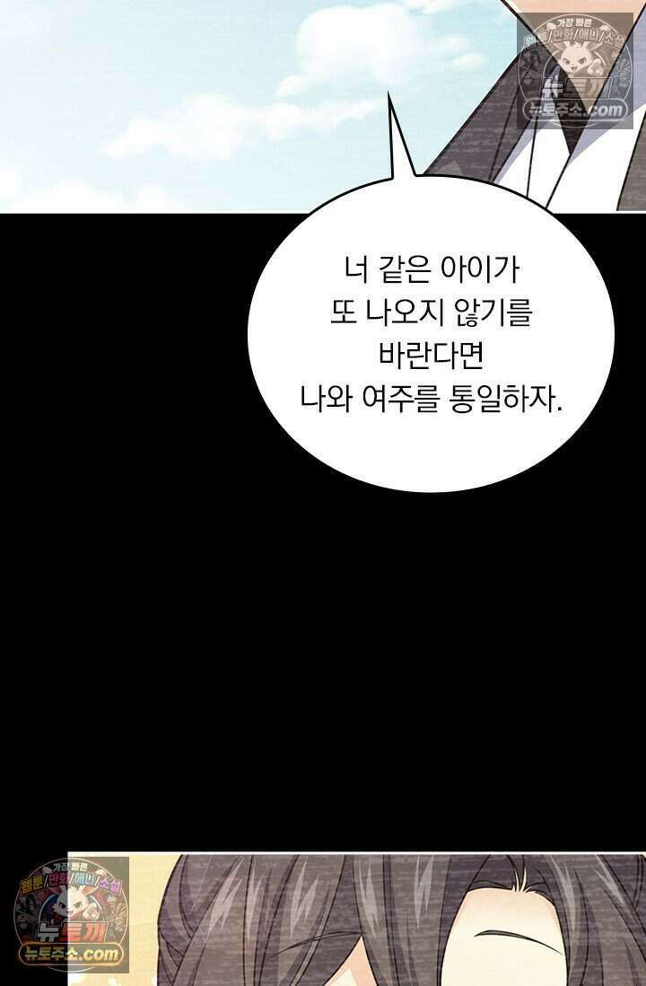 악역 플레이어는 강해지고 싶다 775화 18