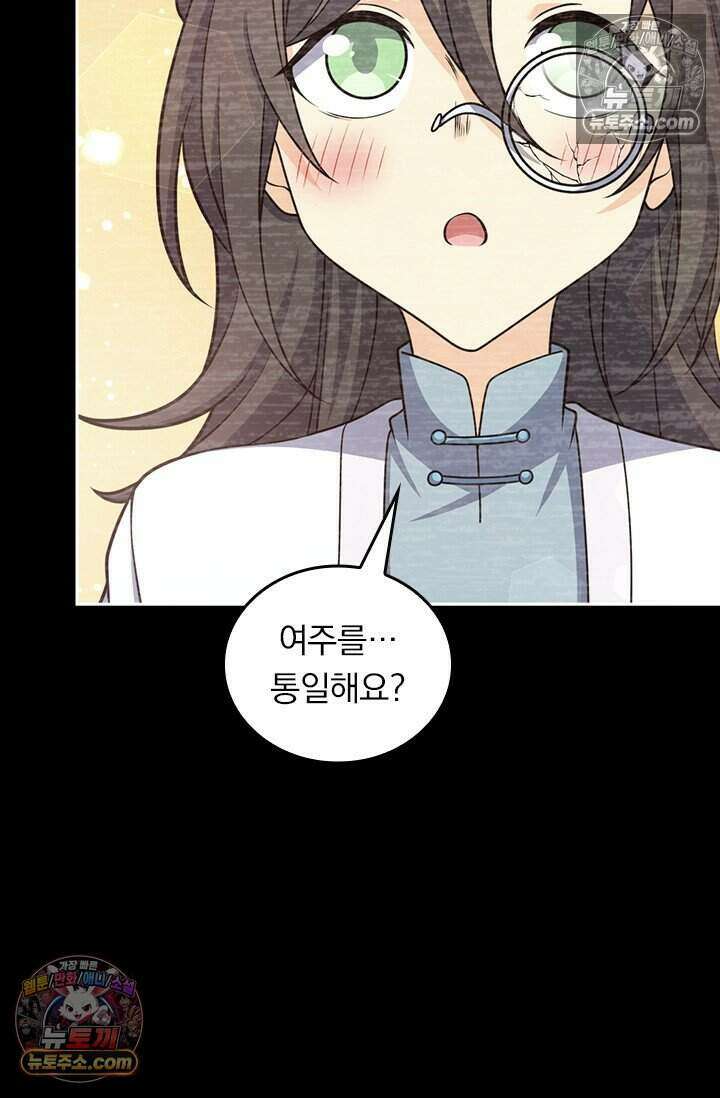 악역 플레이어는 강해지고 싶다 775화 19