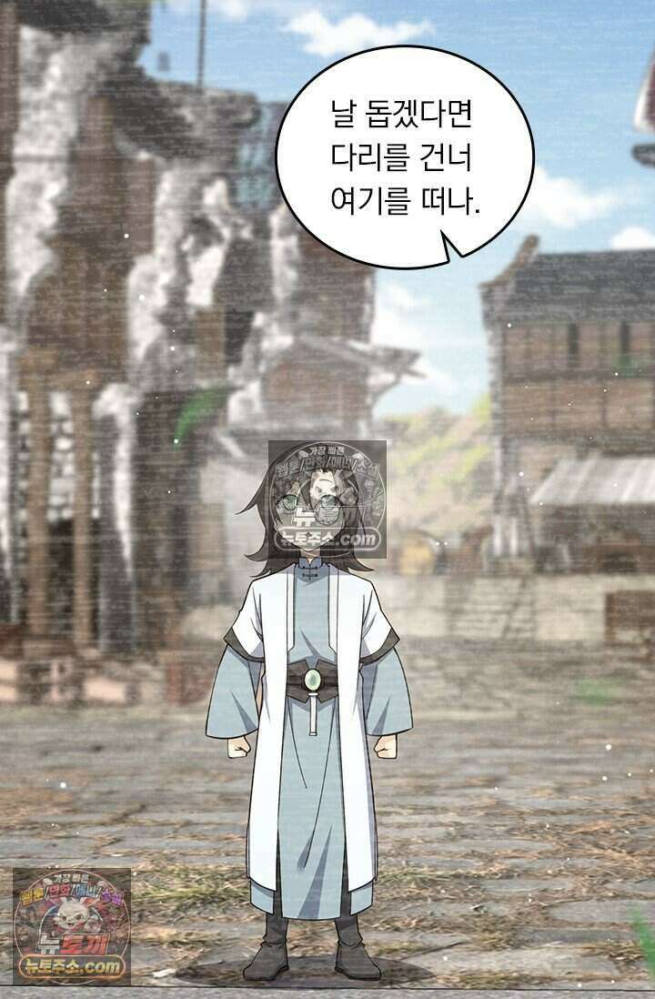 악역 플레이어는 강해지고 싶다 775화 22