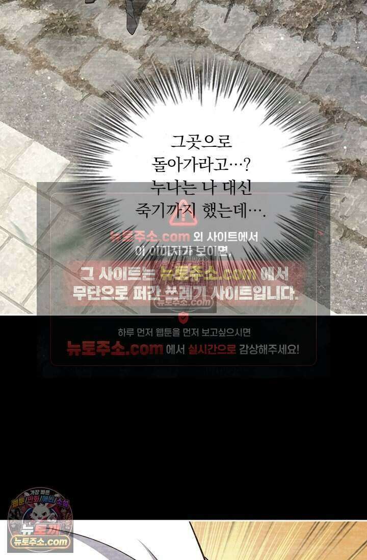 악역 플레이어는 강해지고 싶다 775화 26