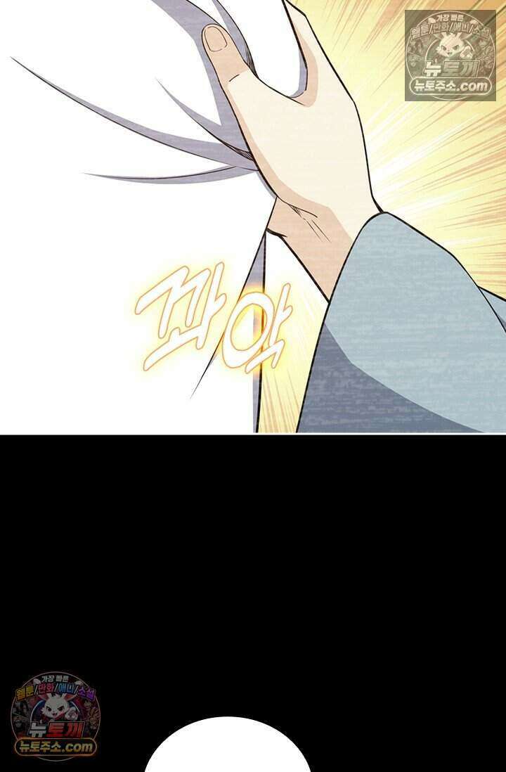 악역 플레이어는 강해지고 싶다 775화 27