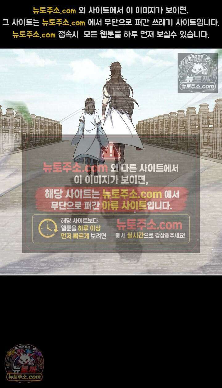악역 플레이어는 강해지고 싶다 775화 30
