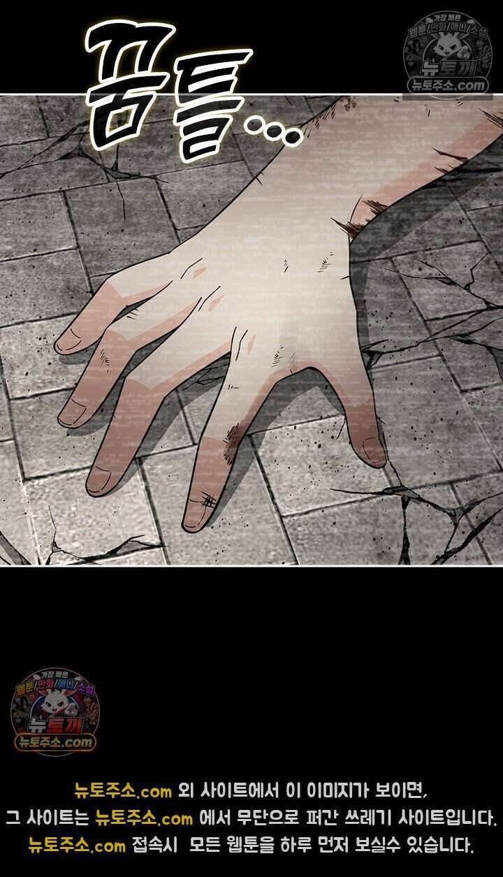 악역 플레이어는 강해지고 싶다 775화 32