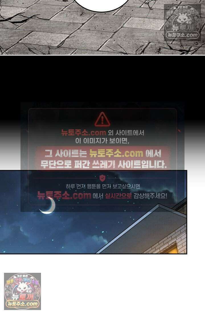 악역 플레이어는 강해지고 싶다 775화 34