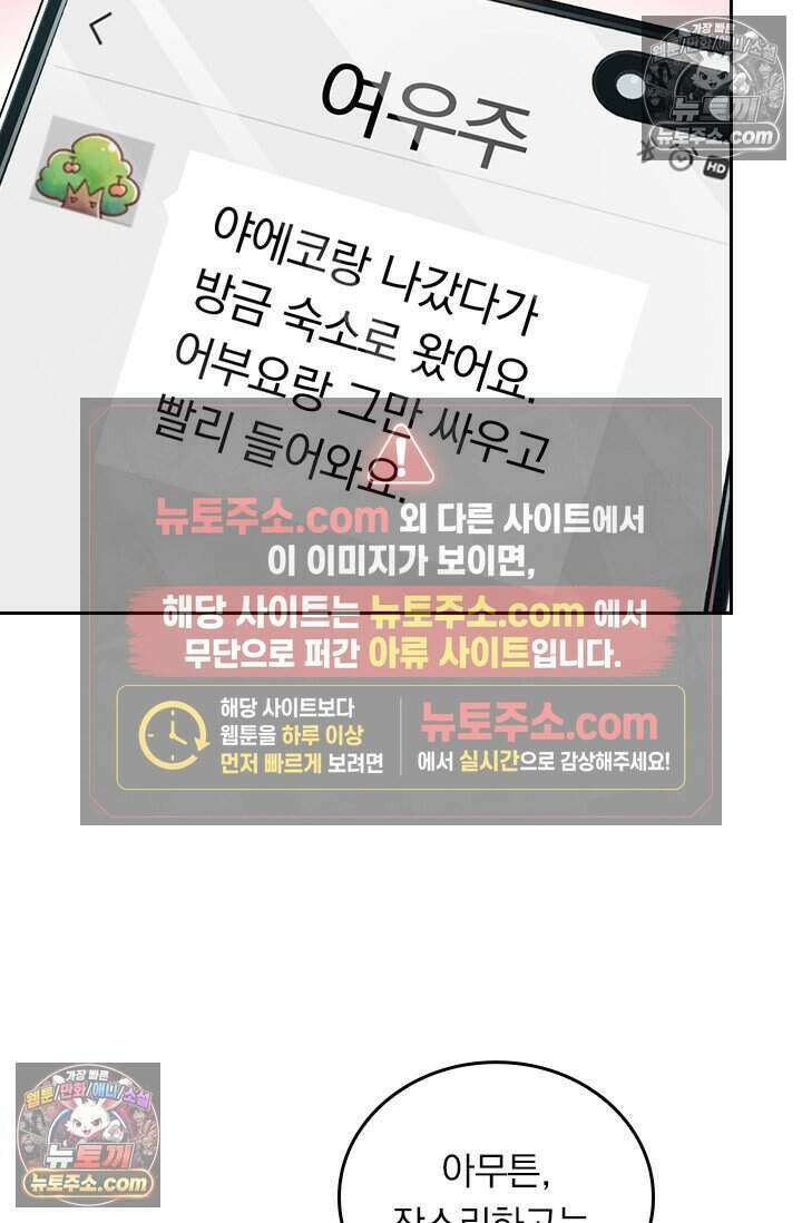 악역 플레이어는 강해지고 싶다 775화 39