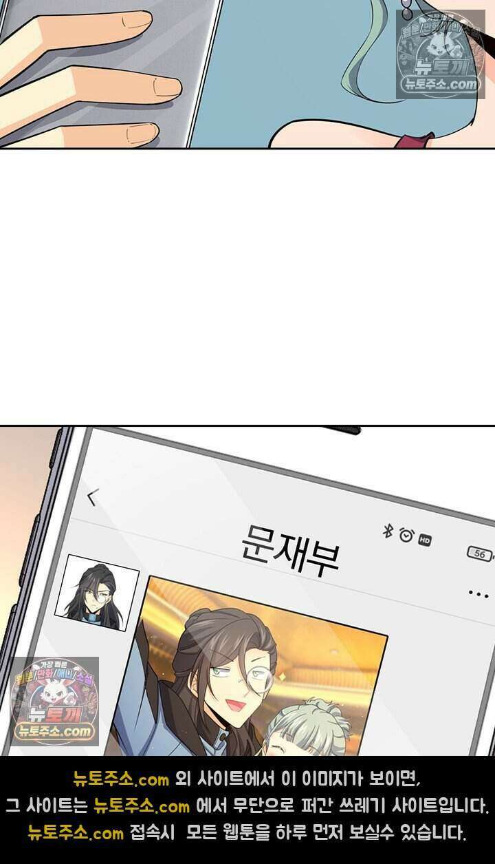 악역 플레이어는 강해지고 싶다 775화 41