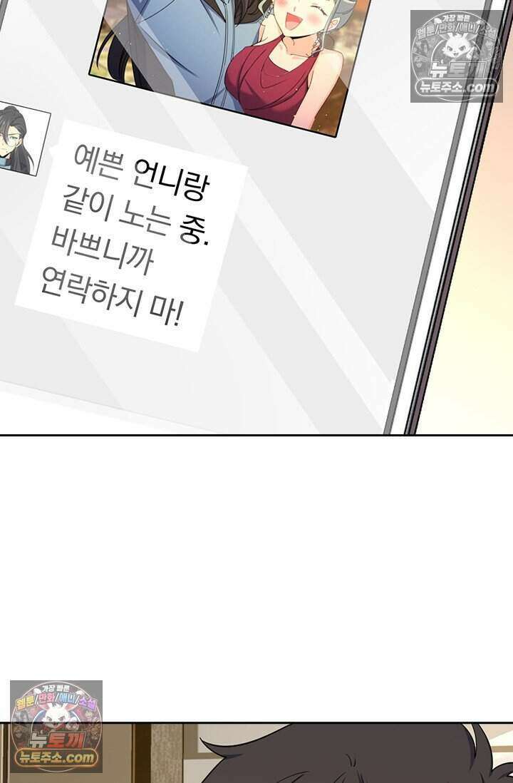 악역 플레이어는 강해지고 싶다 775화 42