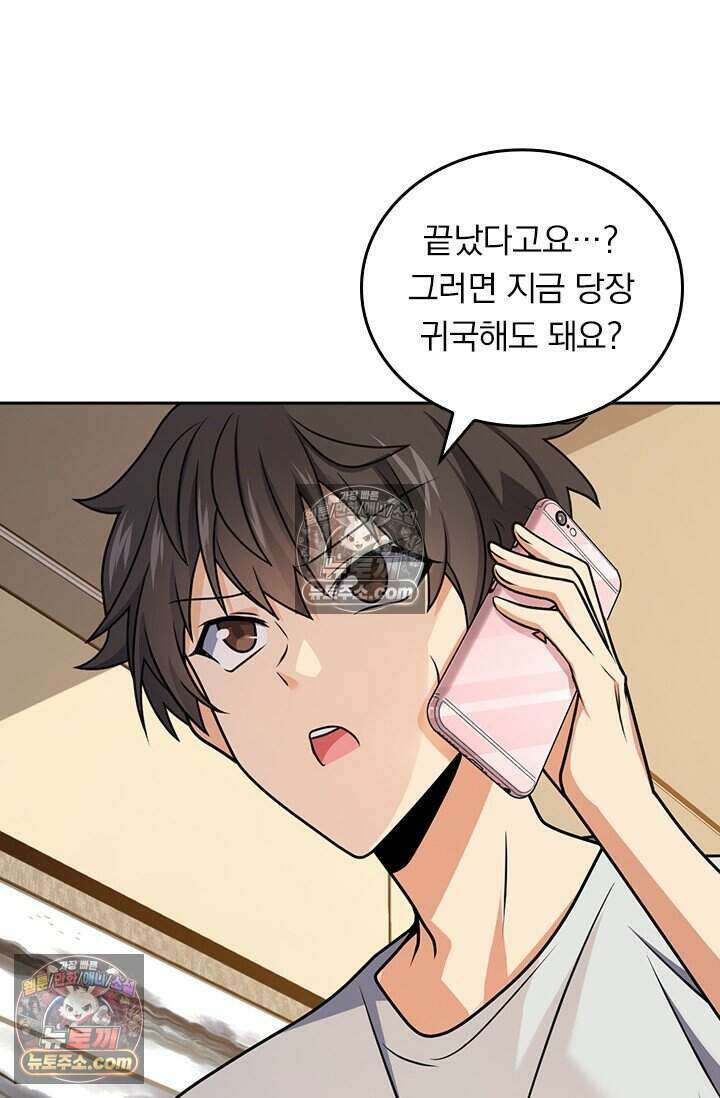 악역 플레이어는 강해지고 싶다 775화 56