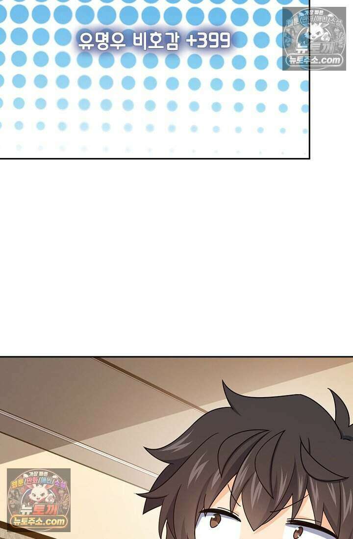 악역 플레이어는 강해지고 싶다 775화 62