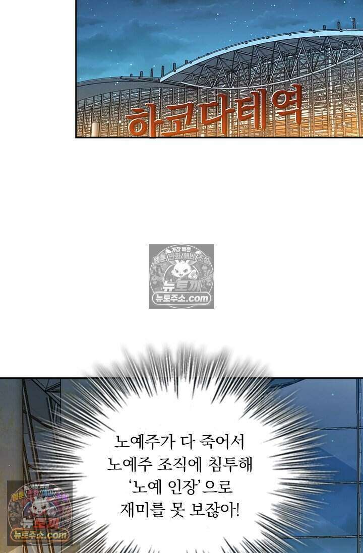 악역 플레이어는 강해지고 싶다 775화 64