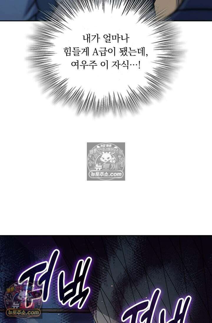 악역 플레이어는 강해지고 싶다 775화 66