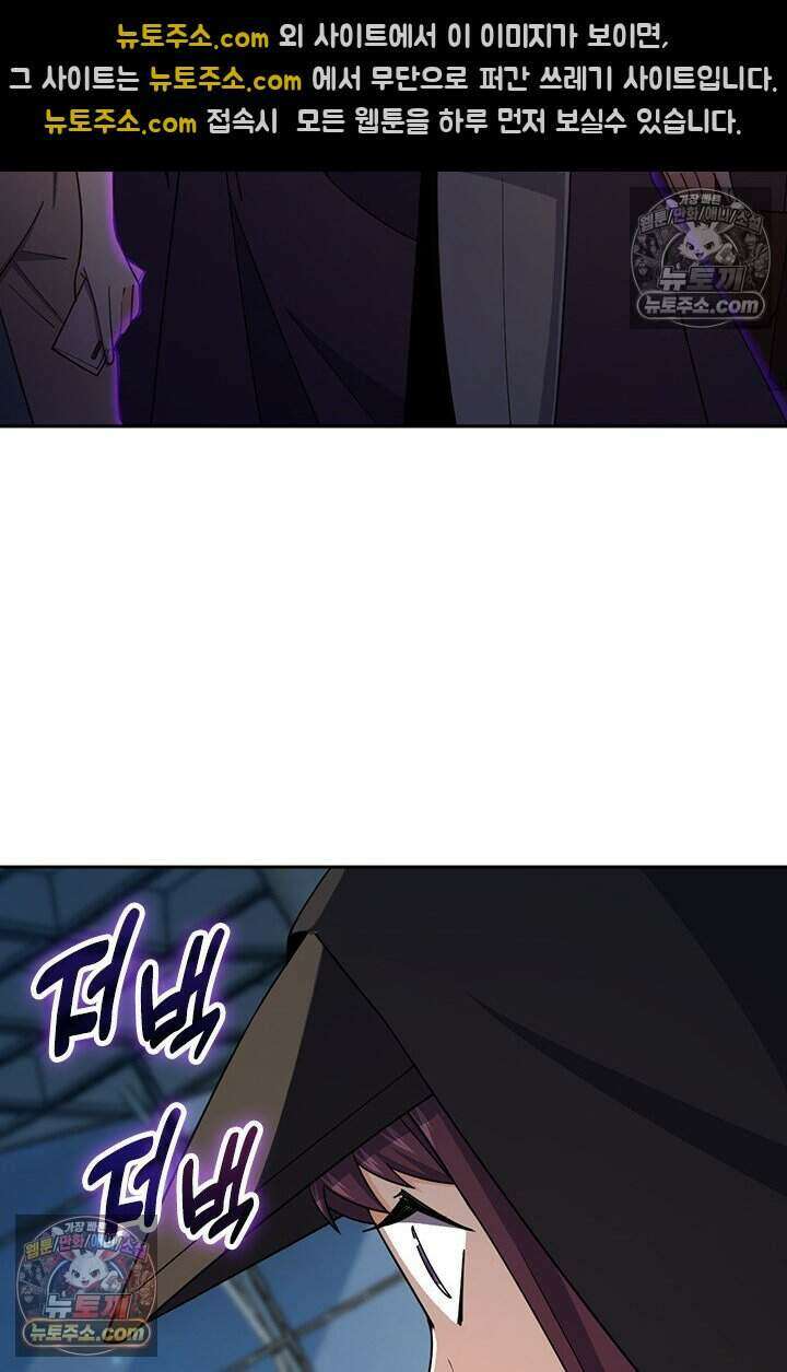 악역 플레이어는 강해지고 싶다 775화 68