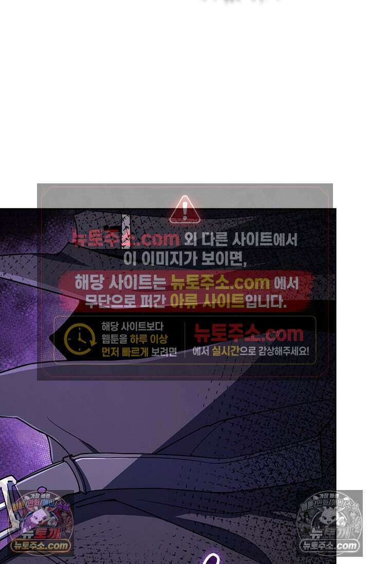 악역 플레이어는 강해지고 싶다 775화 70