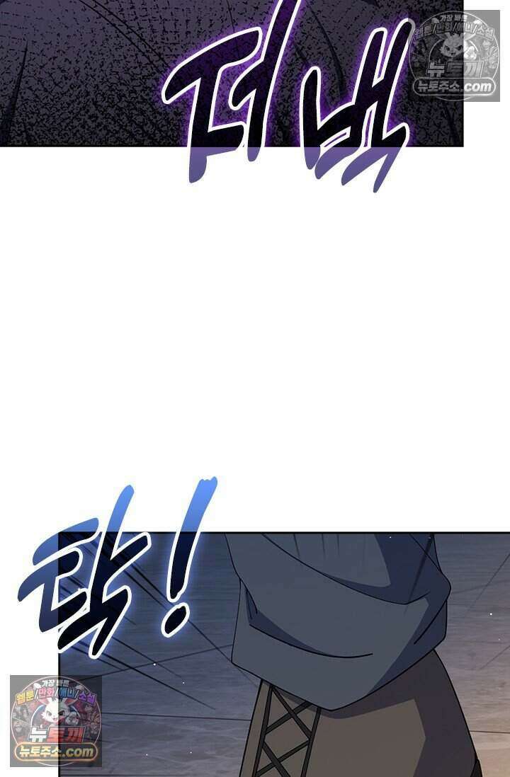 악역 플레이어는 강해지고 싶다 775화 71