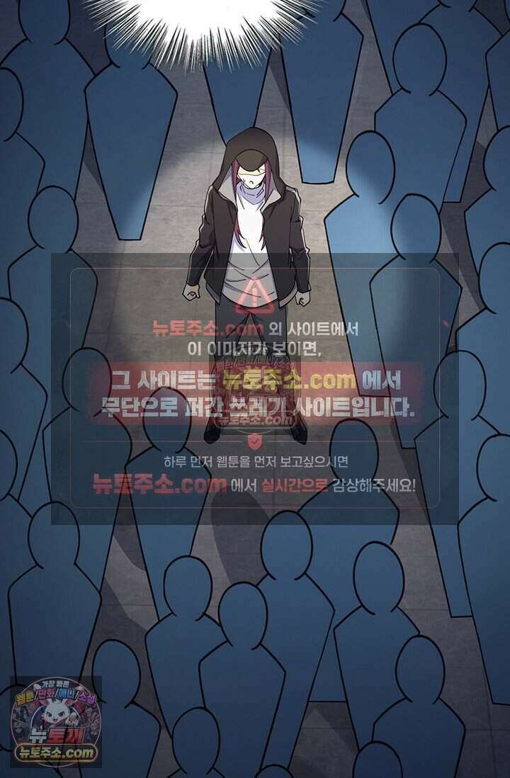악역 플레이어는 강해지고 싶다 775화 73
