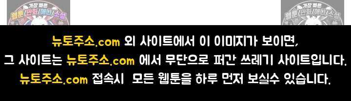 악역 플레이어는 강해지고 싶다 775화 78