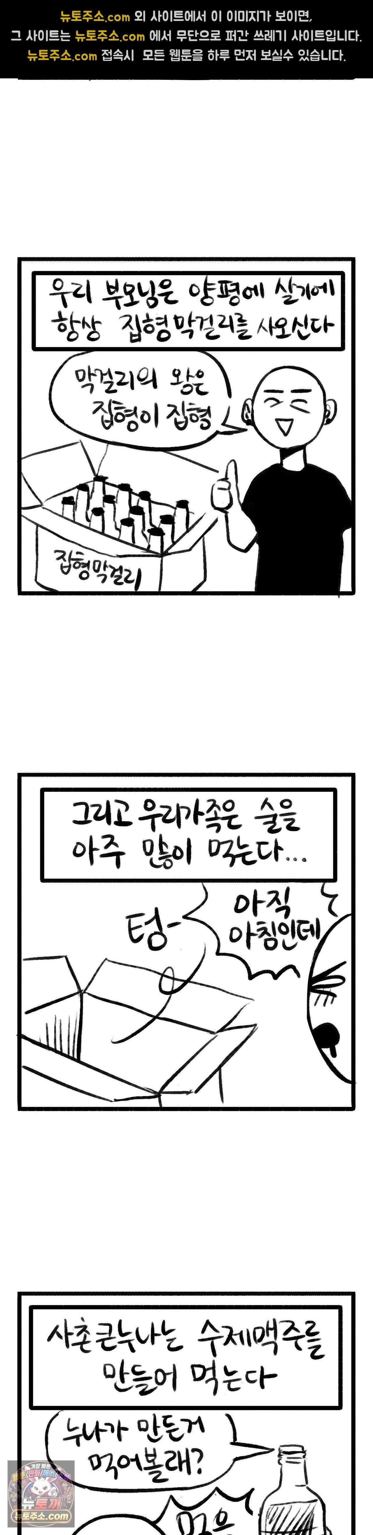 바퀴멘터리 15화 2