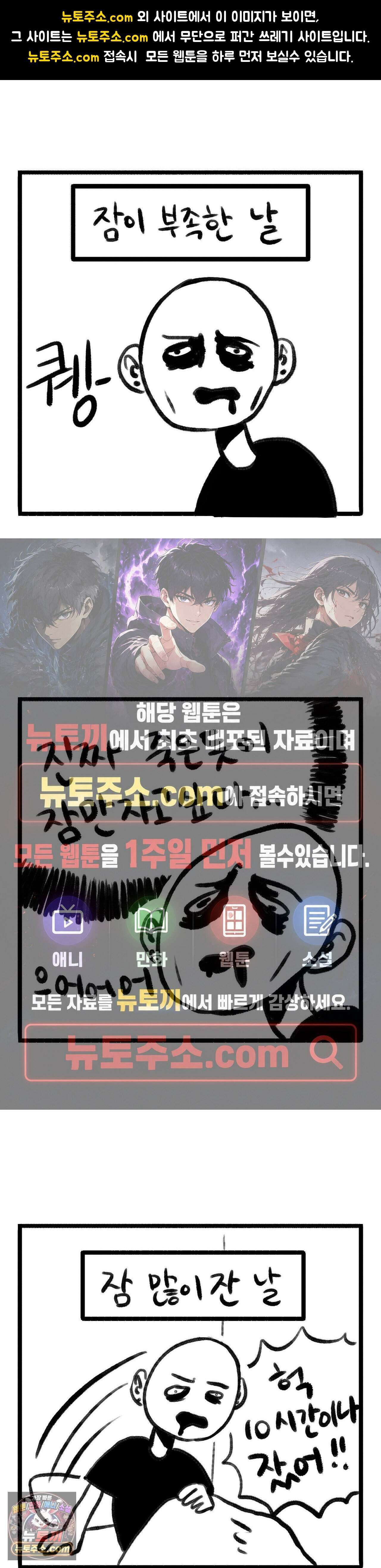바퀴멘터리 18화 1