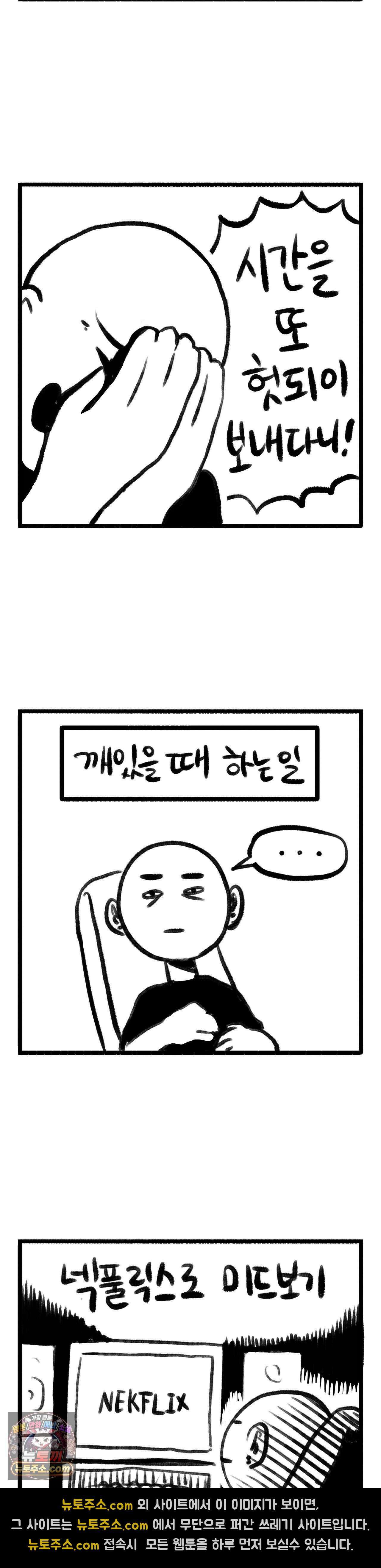 바퀴멘터리 18화 2