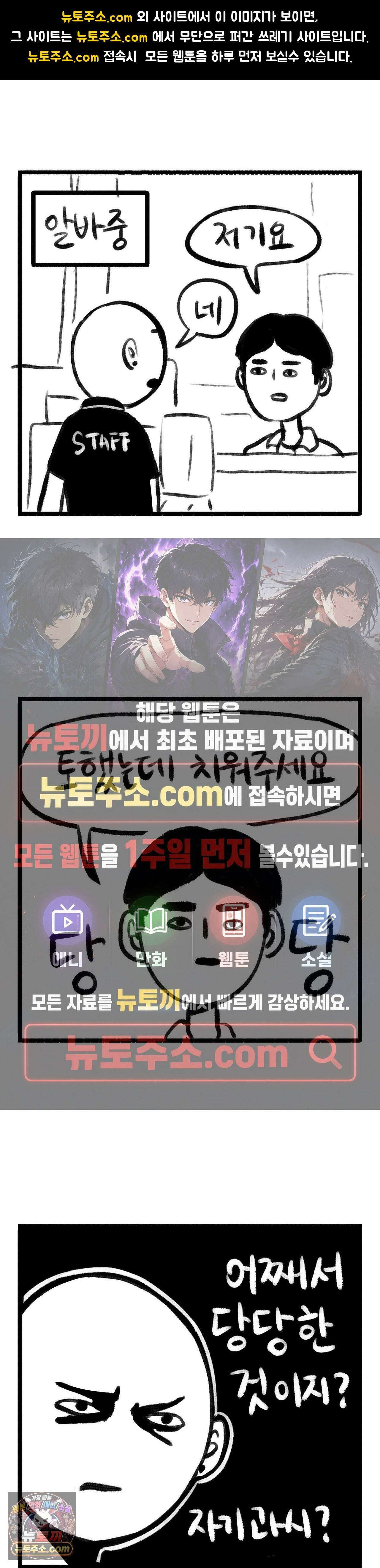 바퀴멘터리 21화 1