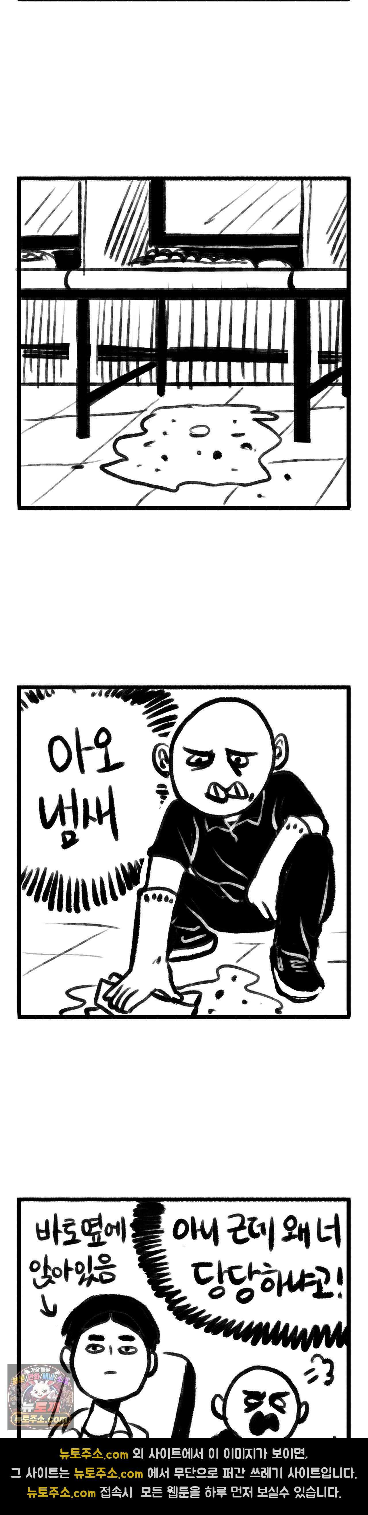 바퀴멘터리 21화 2