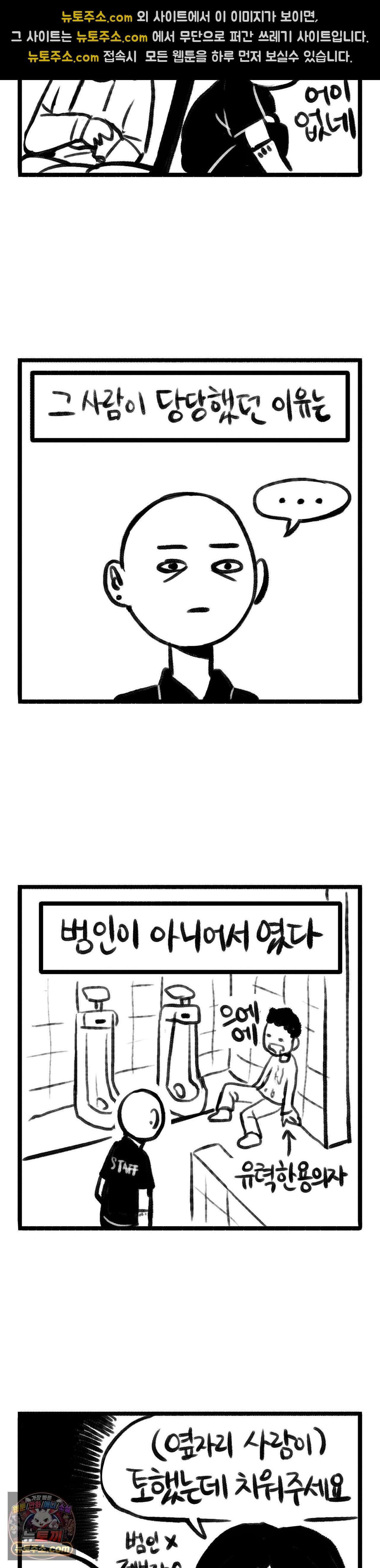 바퀴멘터리 21화 3