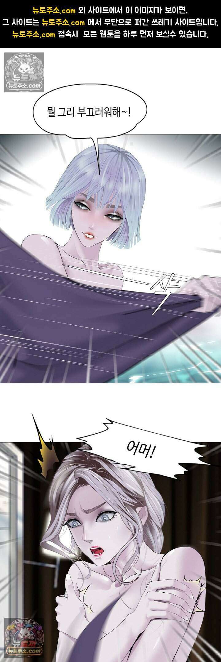 아이비 걸: 복수의 여신 12화 1