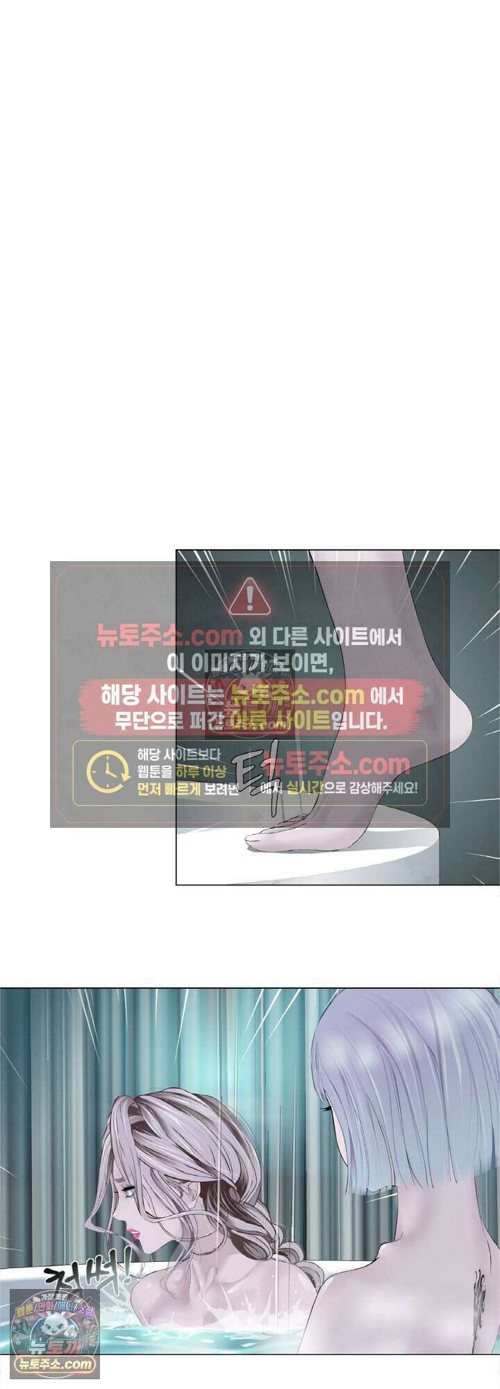 아이비 걸: 복수의 여신 12화 4