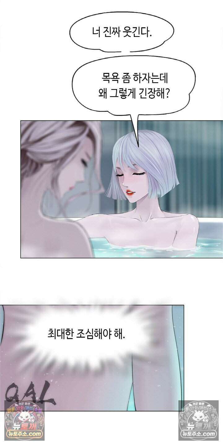 아이비 걸: 복수의 여신 12화 5