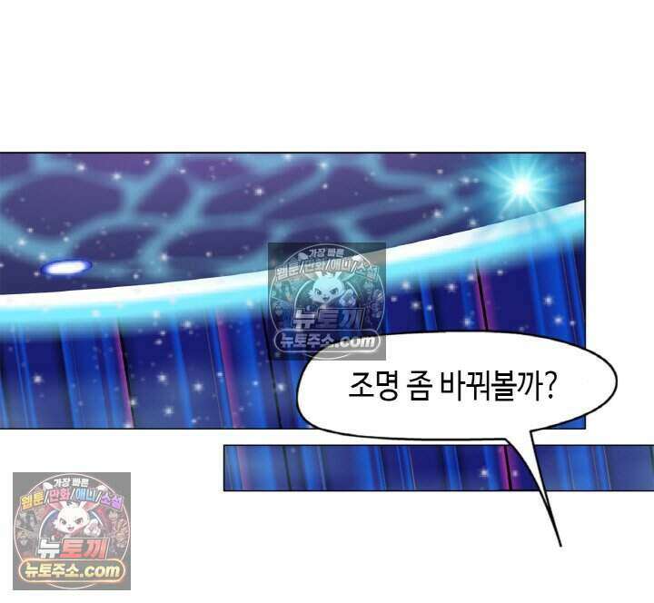 아이비 걸: 복수의 여신 12화 6