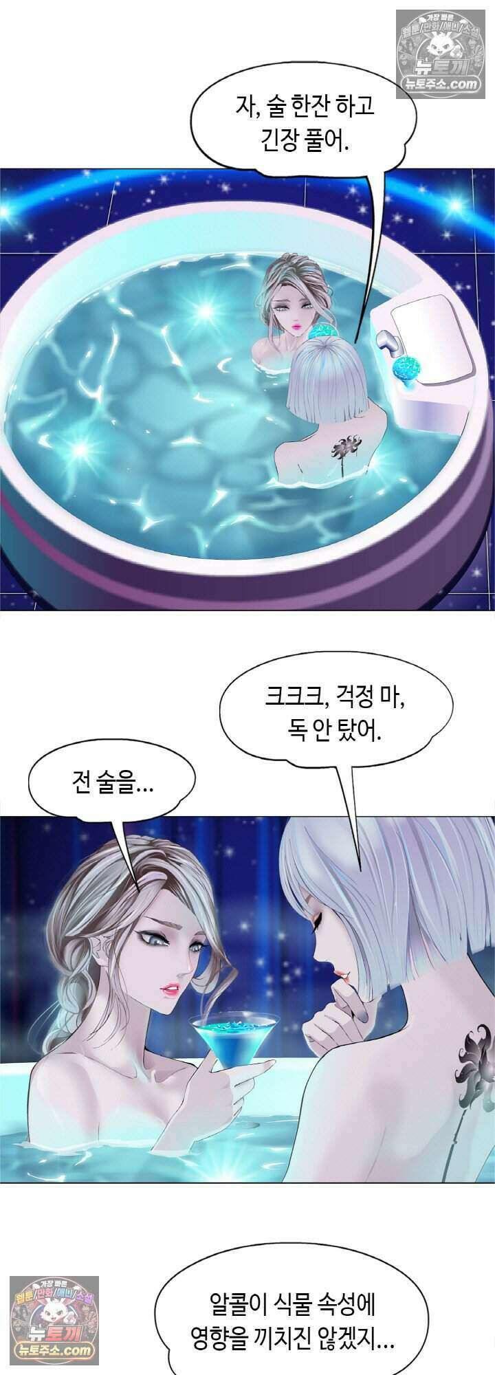 아이비 걸: 복수의 여신 12화 7