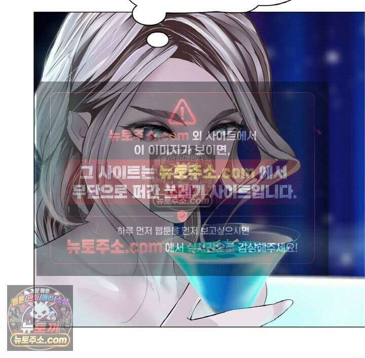 아이비 걸: 복수의 여신 12화 8