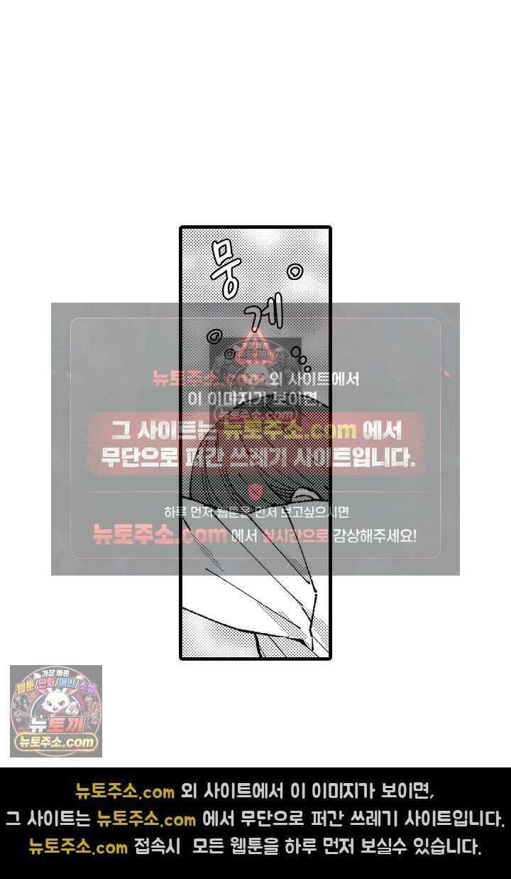 사연 있는 선배의 여친이 되었습니다 14화 5