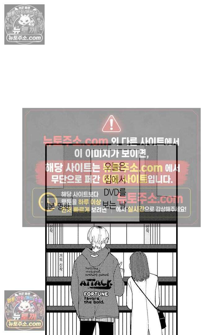 사연 있는 선배의 여친이 되었습니다 14화 7