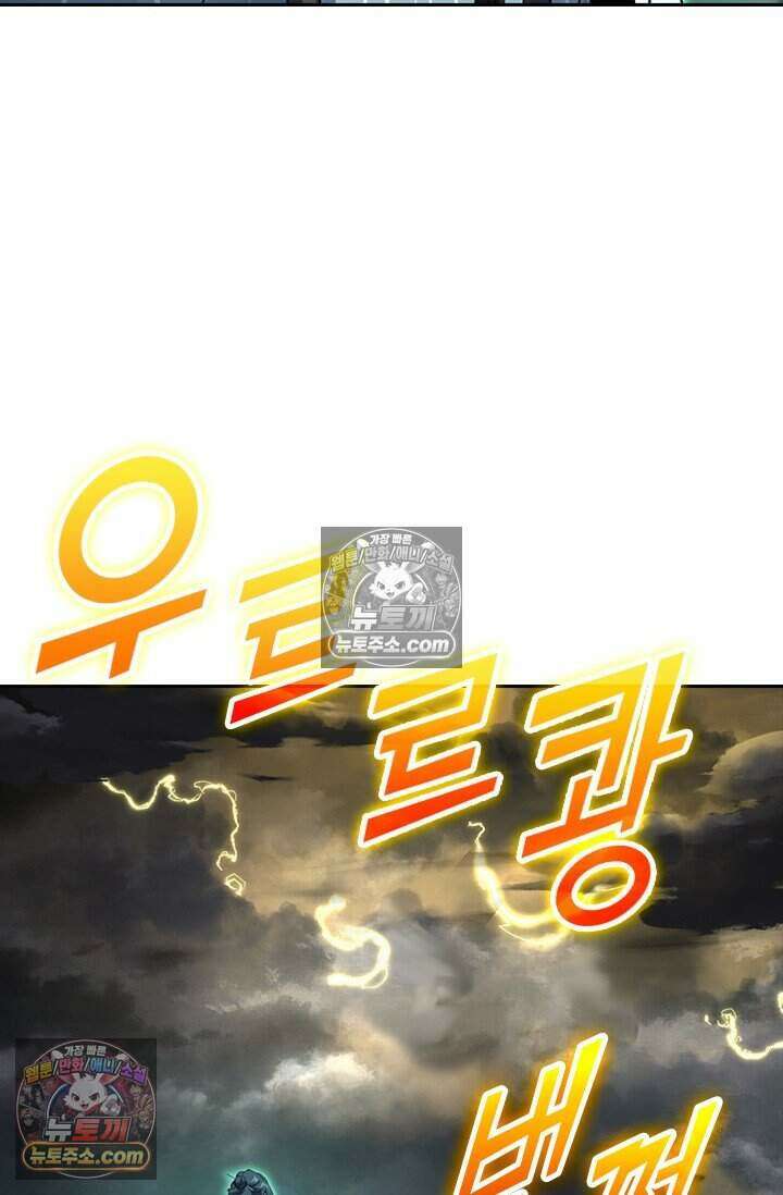 악역 플레이어는 강해지고 싶다 782화 3