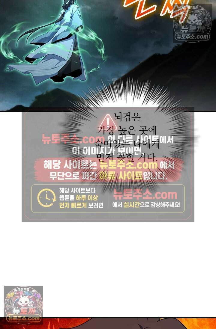 악역 플레이어는 강해지고 싶다 782화 4