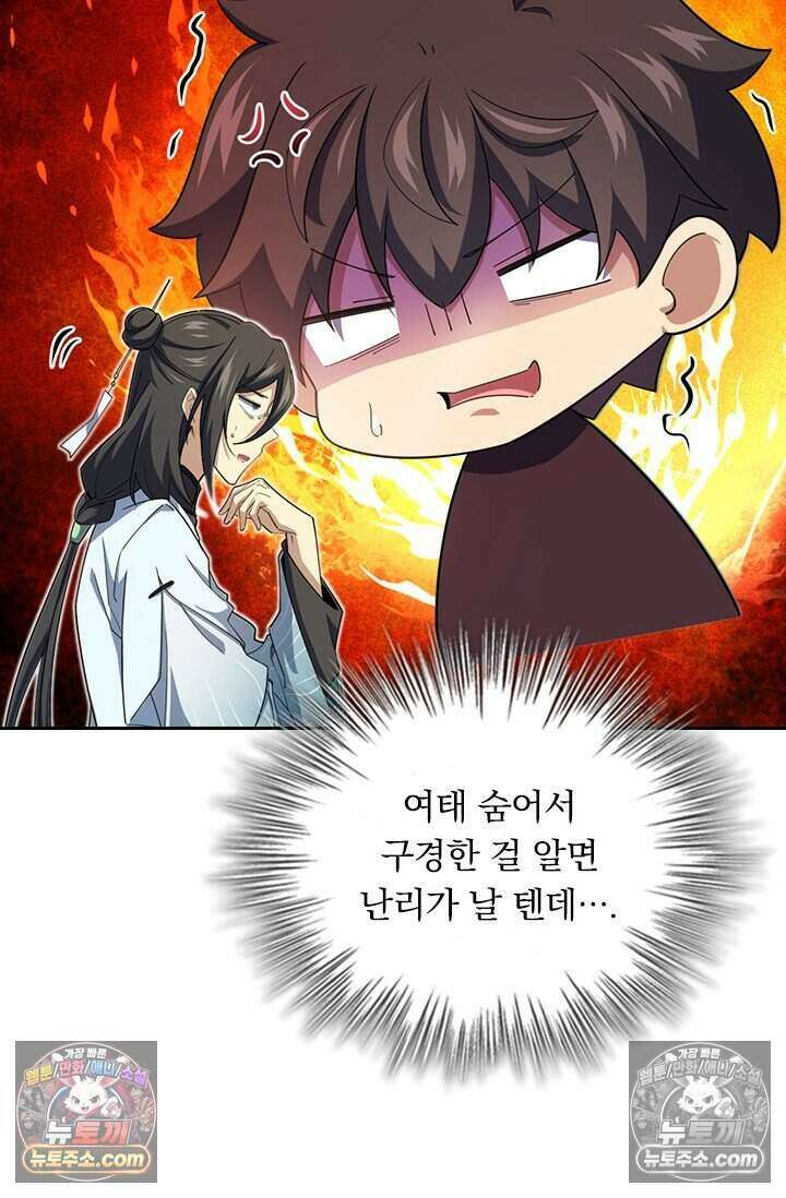 악역 플레이어는 강해지고 싶다 782화 5